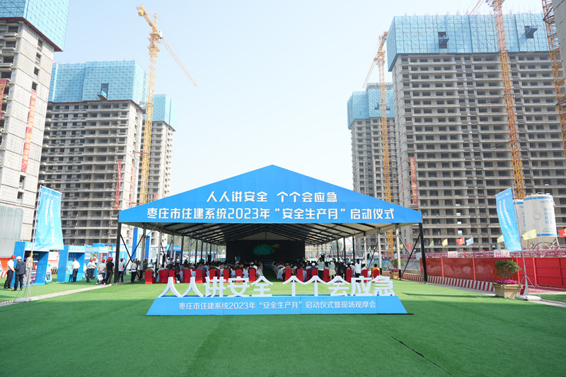 1712460354756176.jpg 棗莊住建系統安全生產月.JPG